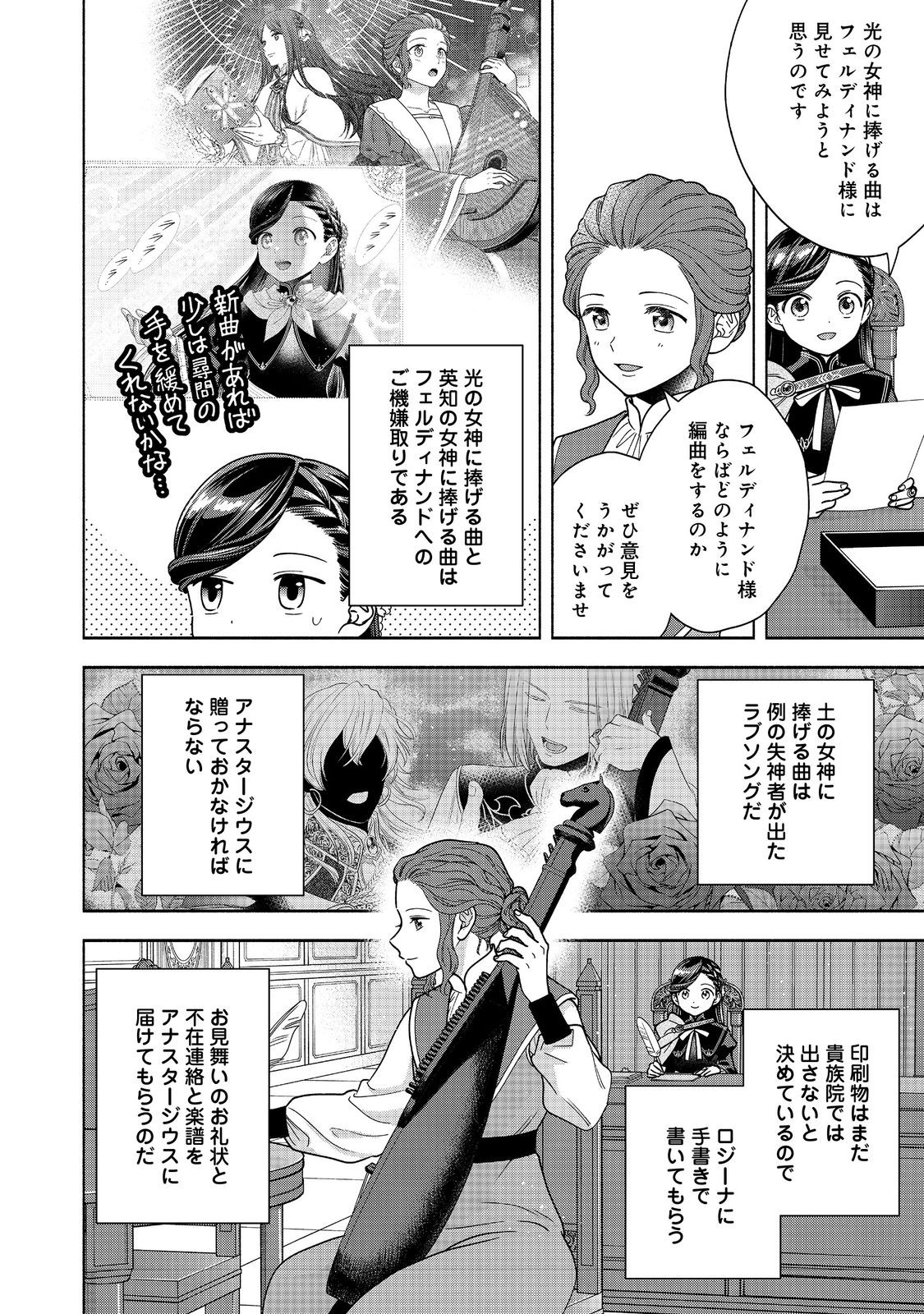 HONZUKI NO GEKOKUJOU PART 4 - raw - Chapter 37 - https://jpdd.ccdd.to/JPDD/honzukinogekokujoupart4/278311/l0zj5e4xout.jpg