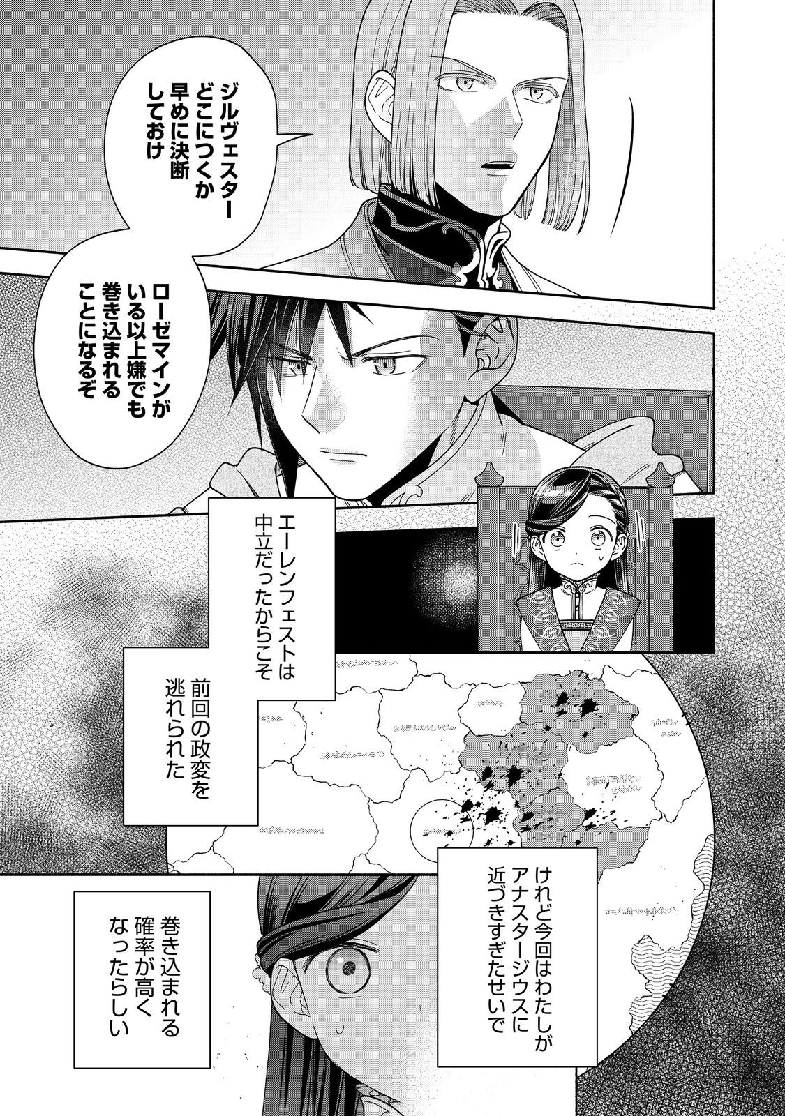 HONZUKI NO GEKOKUJOU PART 4 - raw - Chapter 37 - https://jpdd.ccdd.to/JPDD/honzukinogekokujoupart4/278311/s0mk55b5idh.jpg