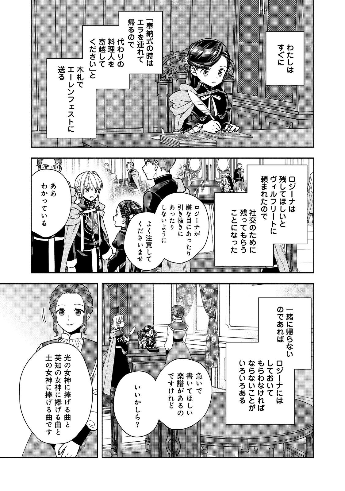 HONZUKI NO GEKOKUJOU PART 4 - raw - Chapter 37 - https://jpdd.ccdd.to/JPDD/honzukinogekokujoupart4/278311/vjsgt3qwyqh.jpg