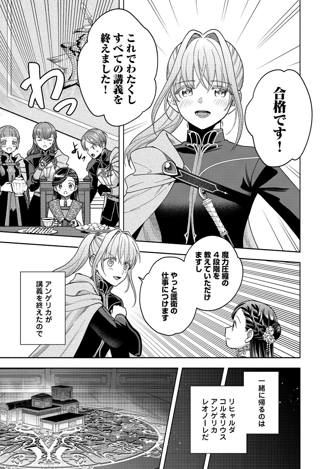 HONZUKI NO GEKOKUJOU PART 4 - raw - Chapter 37 - https://jpdd.ccdd.to/JPDD/honzukinogekokujoupart4/278311/wzxv4hm0f2g.jpg