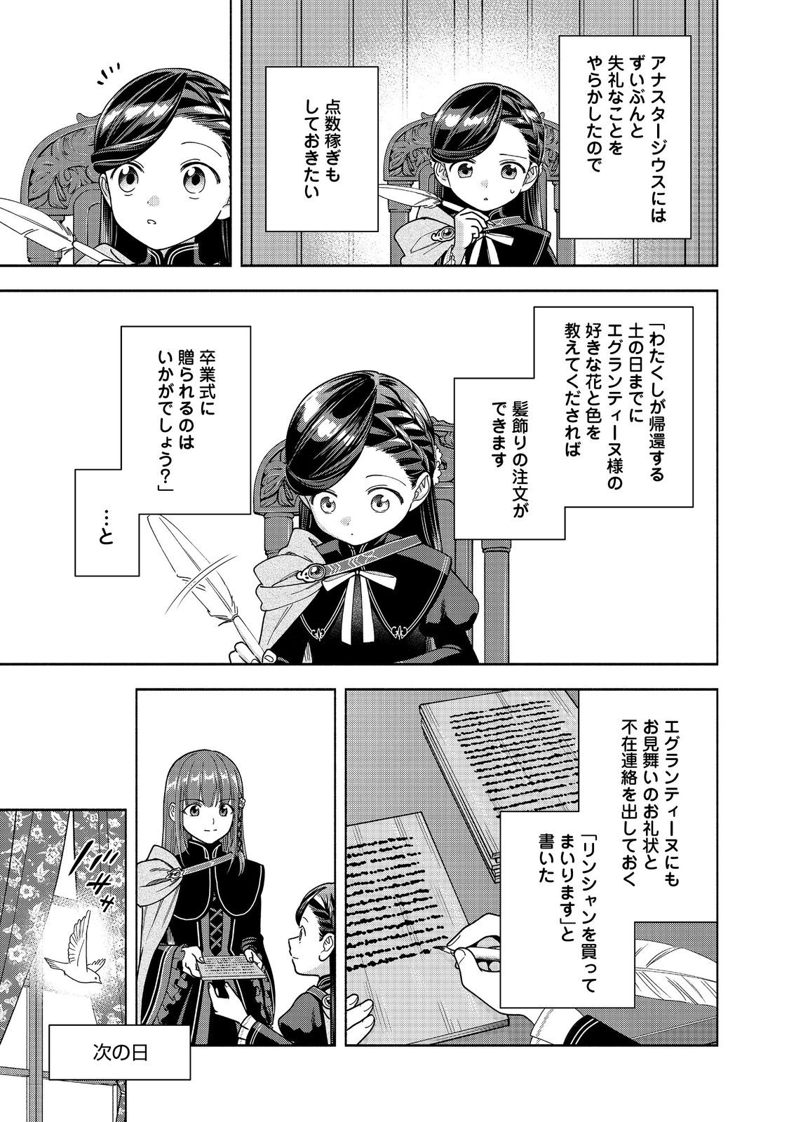 HONZUKI NO GEKOKUJOU PART 4 - raw - Chapter 37 - https://jpdd.ccdd.to/JPDD/honzukinogekokujoupart4/278311/xp3af22twf2.jpg