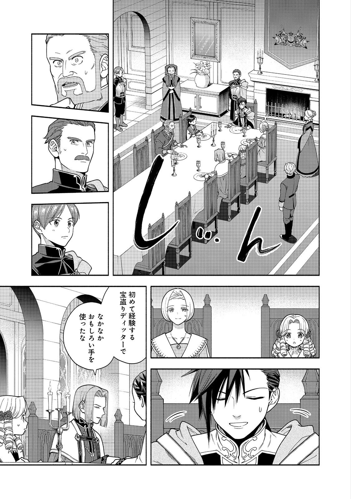 HONZUKI NO GEKOKUJOU PART 4 - raw - Chapter 38 - https://jpdd.ccdd.to/JPDD/honzukinogekokujoupart4/380000/jbhudjef2sk.jpg