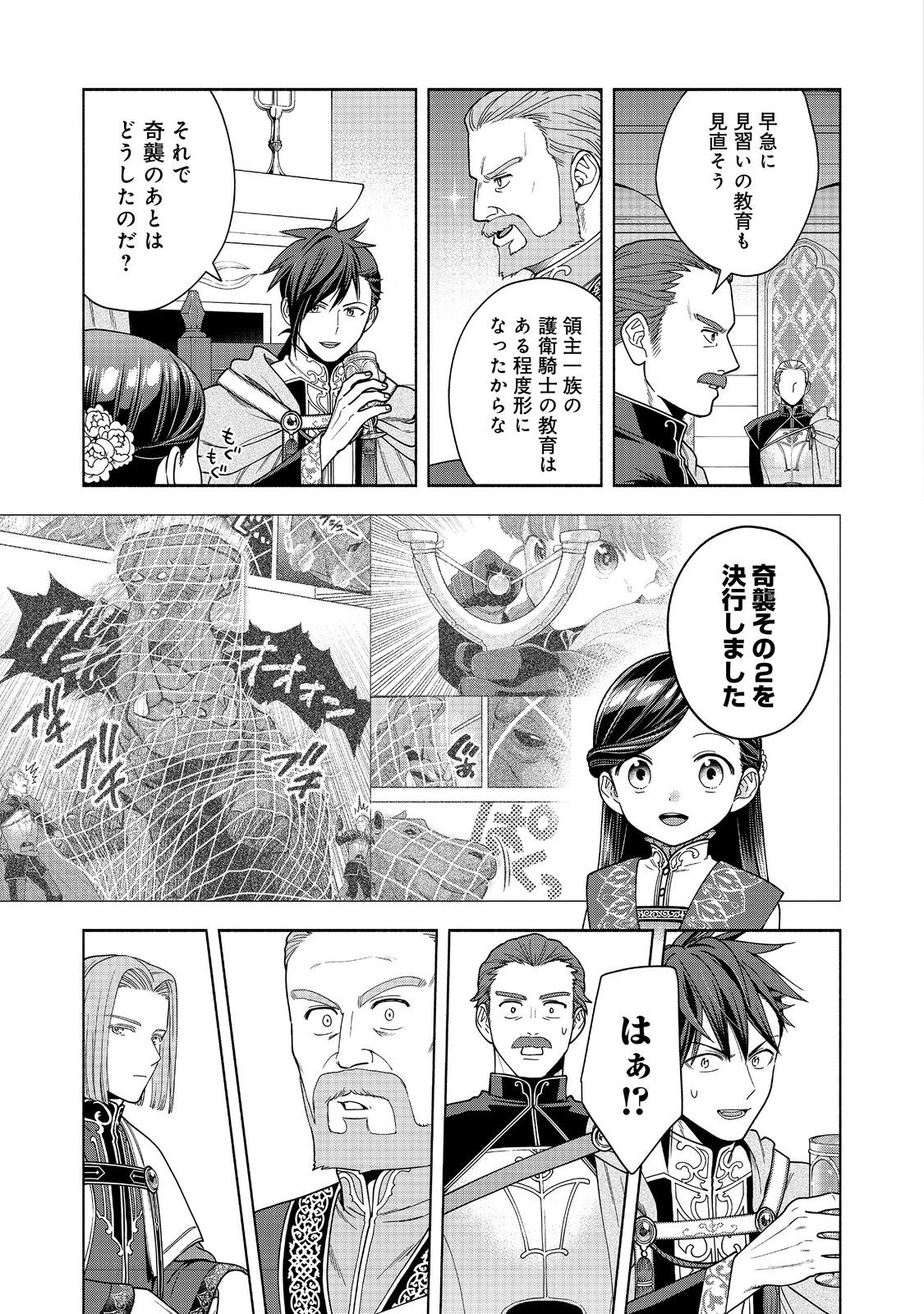 HONZUKI NO GEKOKUJOU PART 4 - raw - Chapter 38 - https://jpdd.ccdd.to/JPDD/honzukinogekokujoupart4/380000/jh40fjfzc4b.jpg