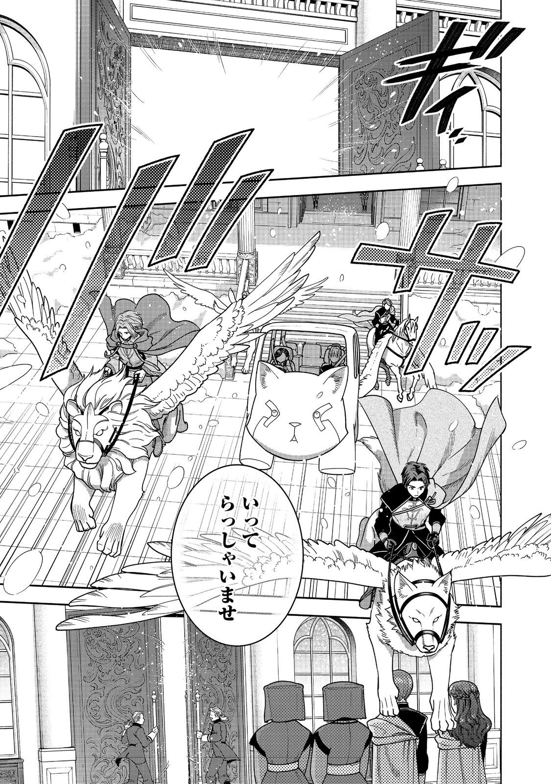 HONZUKI NO GEKOKUJOU PART 4 - raw - Chapter 39 - https://jpdd.ccdd.to/JPDD/honzukinogekokujoupart4/390000/o3toiul2g42.jpg