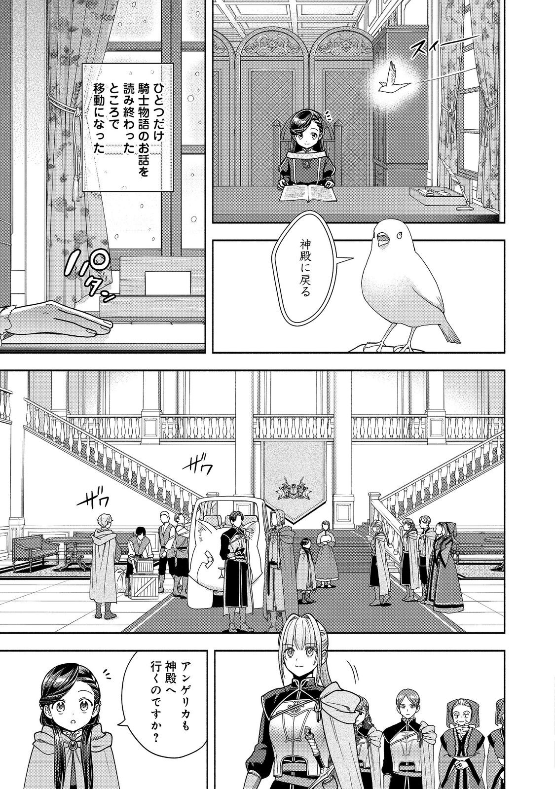 HONZUKI NO GEKOKUJOU PART 4 - raw - Chapter 39 - https://jpdd.ccdd.to/JPDD/honzukinogekokujoupart4/390000/vzty32gthtg.jpg