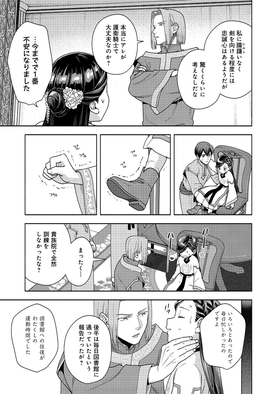 HONZUKI NO GEKOKUJOU PART 4 - raw - Chapter 42 - https://jpdd.ccdd.to/JPDD/honzukinogekokujoupart4/420000/nj1vizj3xvf.jpg