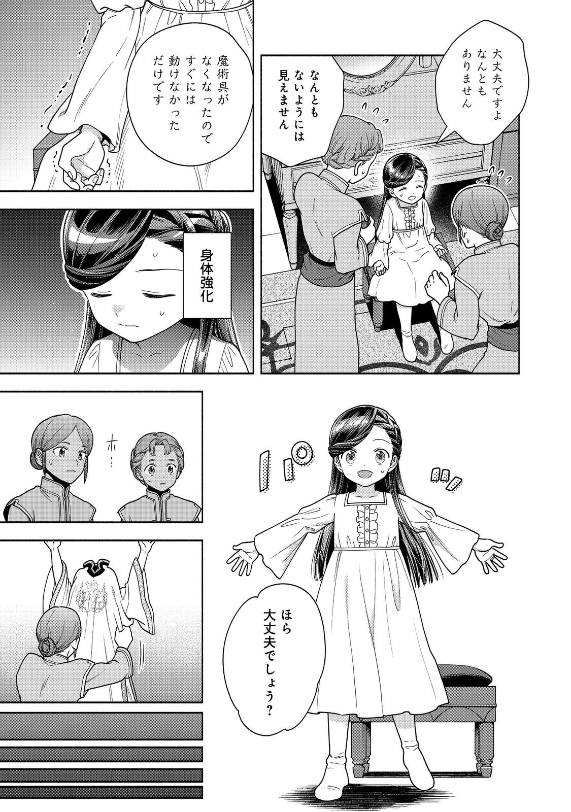 HONZUKI NO GEKOKUJOU PART 4 - raw - Chapter 42 - https://jpdd.ccdd.to/JPDD/honzukinogekokujoupart4/420000/zzfy0kgfvuu.jpg