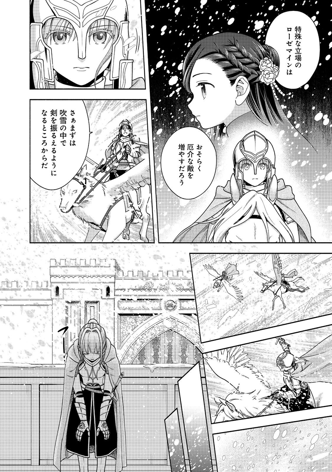 HONZUKI NO GEKOKUJOU PART 4 - raw - Chapter 43 - https://jpdd.ccdd.to/JPDD/honzukinogekokujoupart4/430000/2dw32fke0aj.jpg