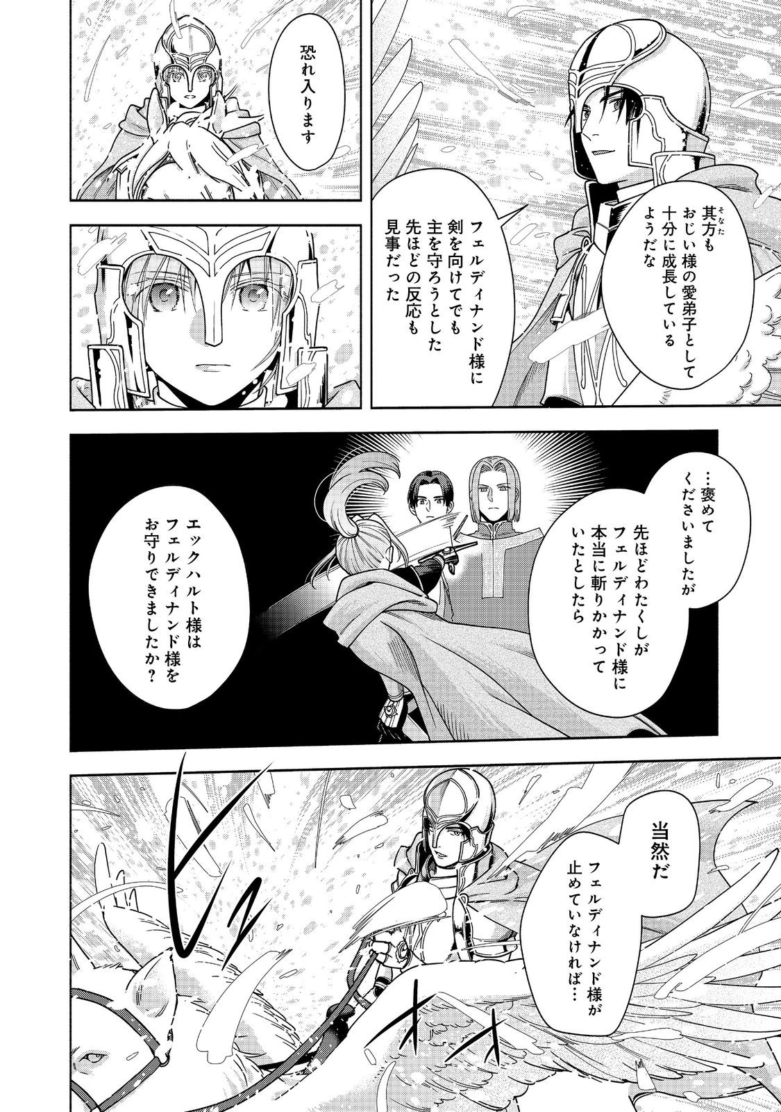 HONZUKI NO GEKOKUJOU PART 4 - raw - Chapter 43 - https://jpdd.ccdd.to/JPDD/honzukinogekokujoupart4/430000/33jryvol051.jpg