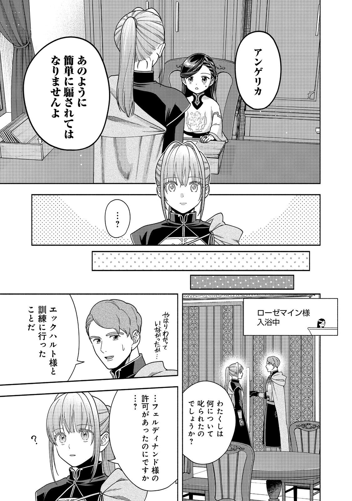 HONZUKI NO GEKOKUJOU PART 4 - raw - Chapter 43 - https://jpdd.ccdd.to/JPDD/honzukinogekokujoupart4/430000/bbucj4t3ikm.jpg