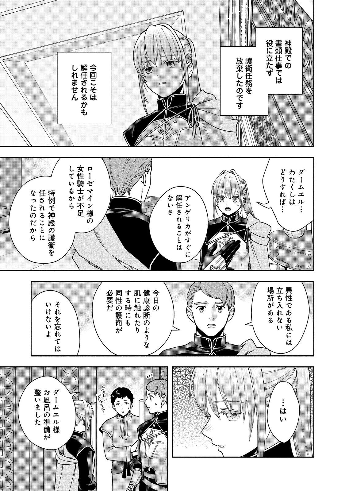 HONZUKI NO GEKOKUJOU PART 4 - raw - Chapter 43 - https://jpdd.ccdd.to/JPDD/honzukinogekokujoupart4/430000/c44yetcxmby.jpg