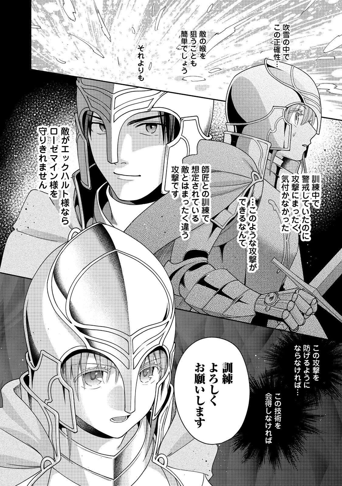 HONZUKI NO GEKOKUJOU PART 4 - raw - Chapter 43 - https://jpdd.ccdd.to/JPDD/honzukinogekokujoupart4/430000/cnecd1xggzi.jpg
