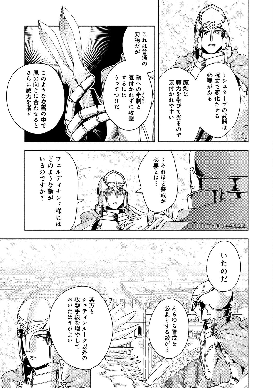 HONZUKI NO GEKOKUJOU PART 4 - raw - Chapter 43 - https://jpdd.ccdd.to/JPDD/honzukinogekokujoupart4/430000/fyrfkkobeb1.jpg
