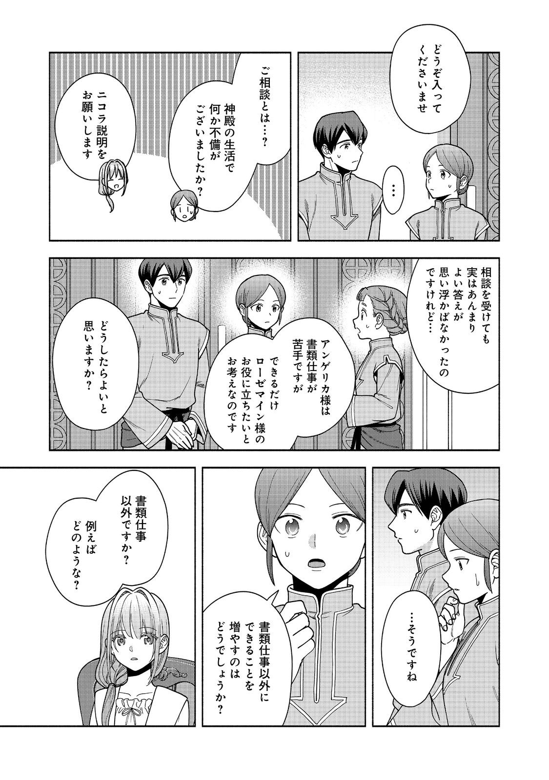 HONZUKI NO GEKOKUJOU PART 4 - raw - Chapter 43 - https://jpdd.ccdd.to/JPDD/honzukinogekokujoupart4/430000/iqoyfvd5lht.jpg