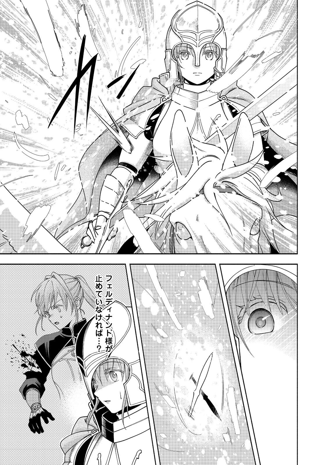HONZUKI NO GEKOKUJOU PART 4 - raw - Chapter 43 - https://jpdd.ccdd.to/JPDD/honzukinogekokujoupart4/430000/kolpk0n0qf5.jpg