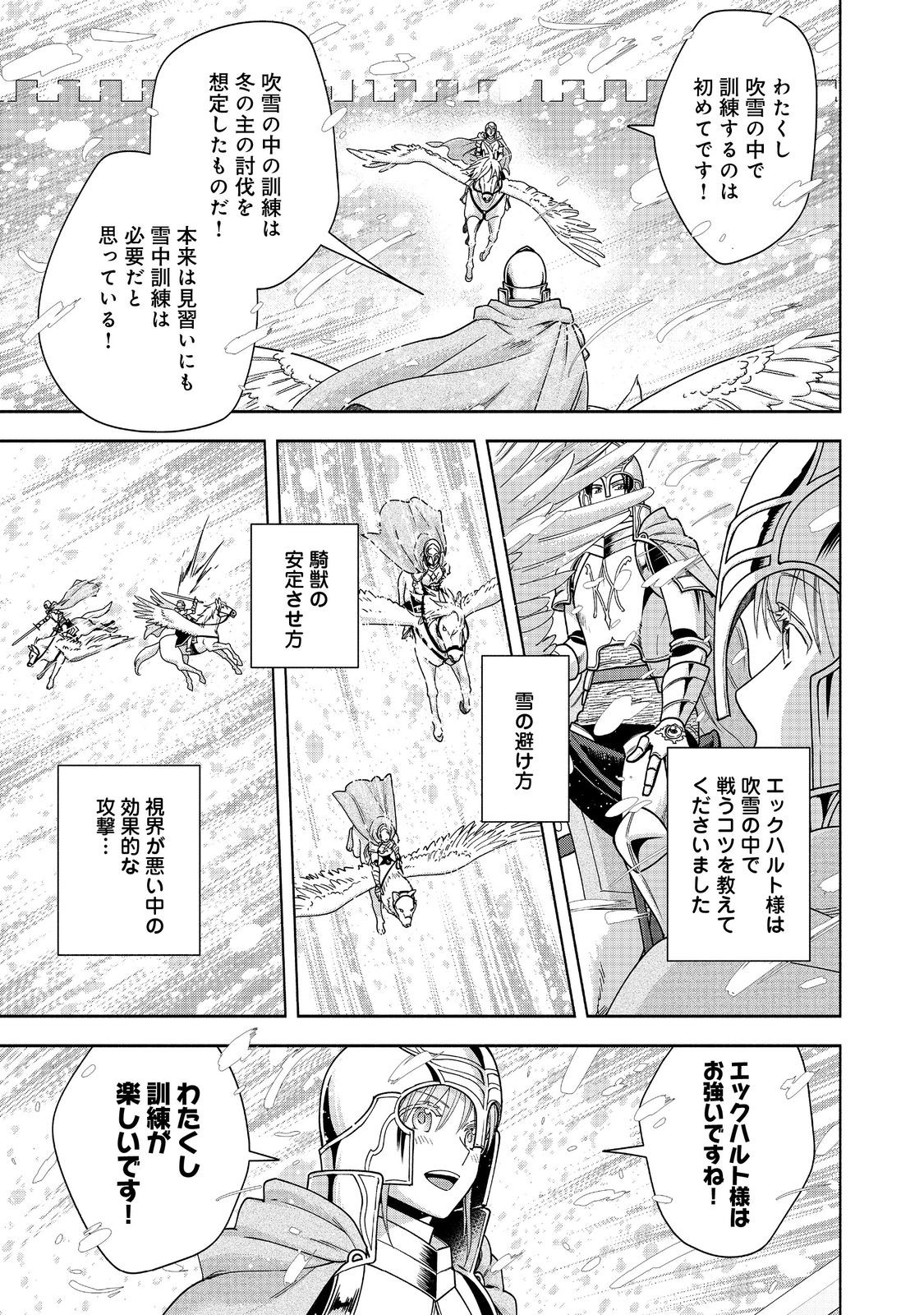 HONZUKI NO GEKOKUJOU PART 4 - raw - Chapter 43 - https://jpdd.ccdd.to/JPDD/honzukinogekokujoupart4/430000/nfadgk3pp4a.jpg