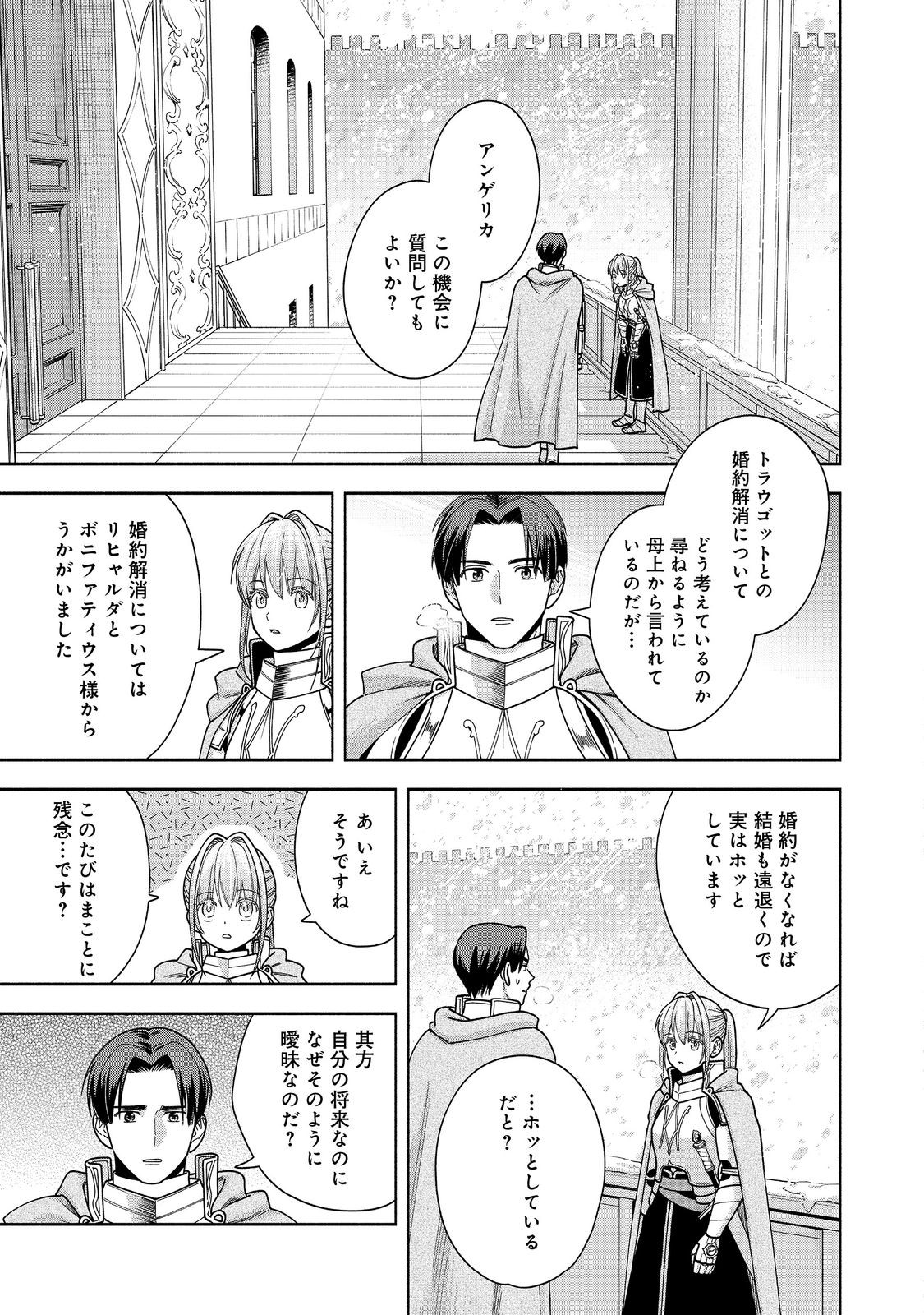 HONZUKI NO GEKOKUJOU PART 4 - raw - Chapter 43 - https://jpdd.ccdd.to/JPDD/honzukinogekokujoupart4/430000/tci41rao4vi.jpg