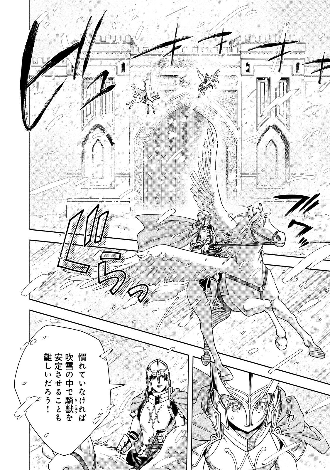 HONZUKI NO GEKOKUJOU PART 4 - raw - Chapter 43 - https://jpdd.ccdd.to/JPDD/honzukinogekokujoupart4/430000/upxbam122zq.jpg