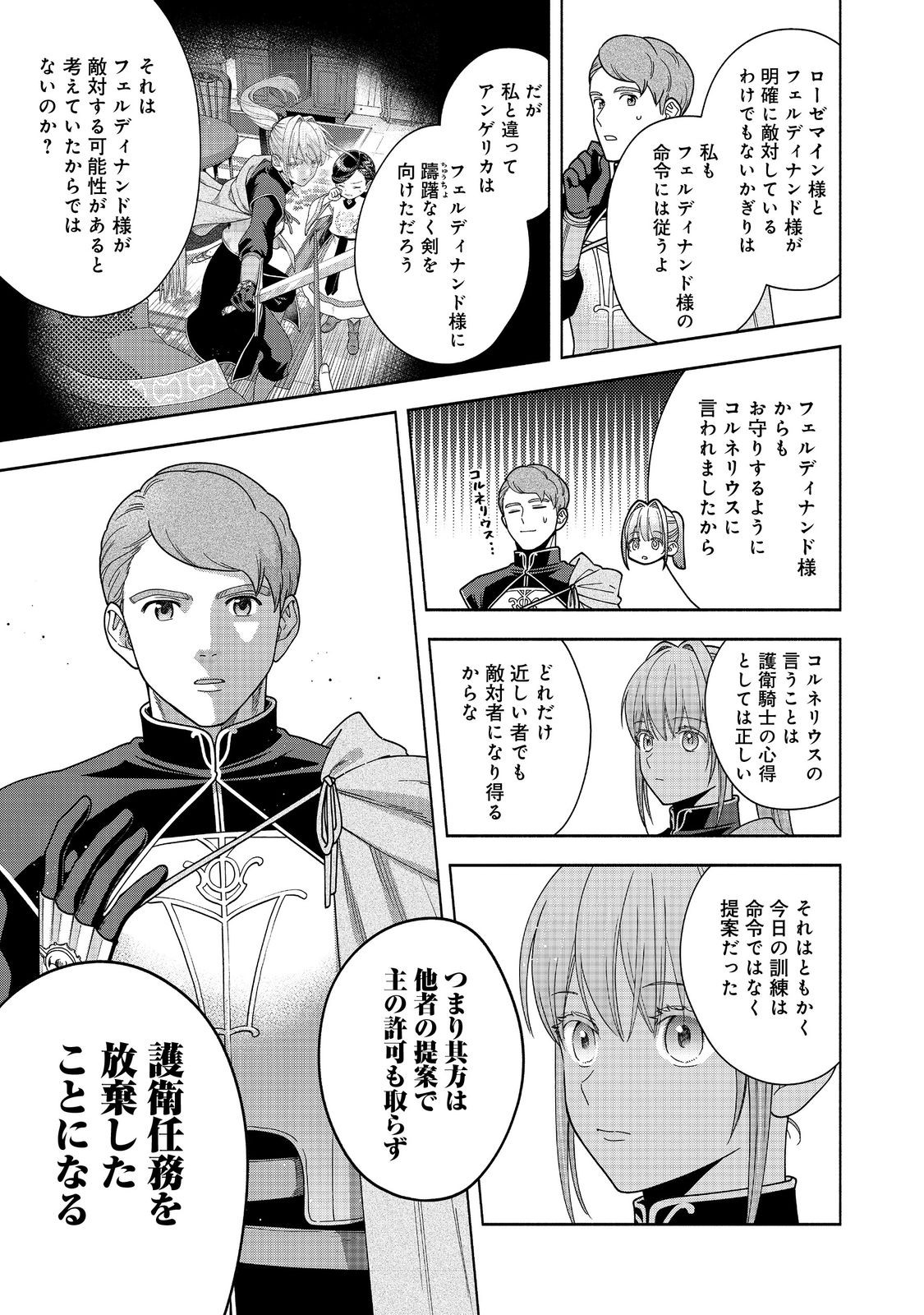 HONZUKI NO GEKOKUJOU PART 4 - raw - Chapter 43 - https://jpdd.ccdd.to/JPDD/honzukinogekokujoupart4/430000/wqy1d5ha5s5.jpg