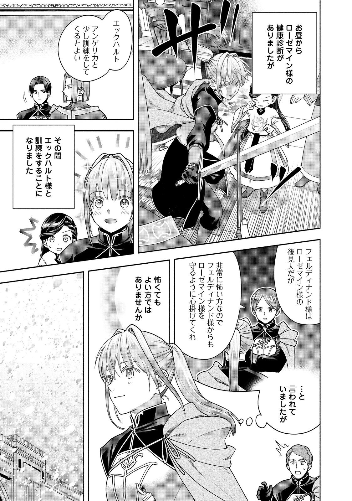 HONZUKI NO GEKOKUJOU PART 4 - raw - Chapter 43 - https://jpdd.ccdd.to/JPDD/honzukinogekokujoupart4/430000/x1bporxhcke.jpg