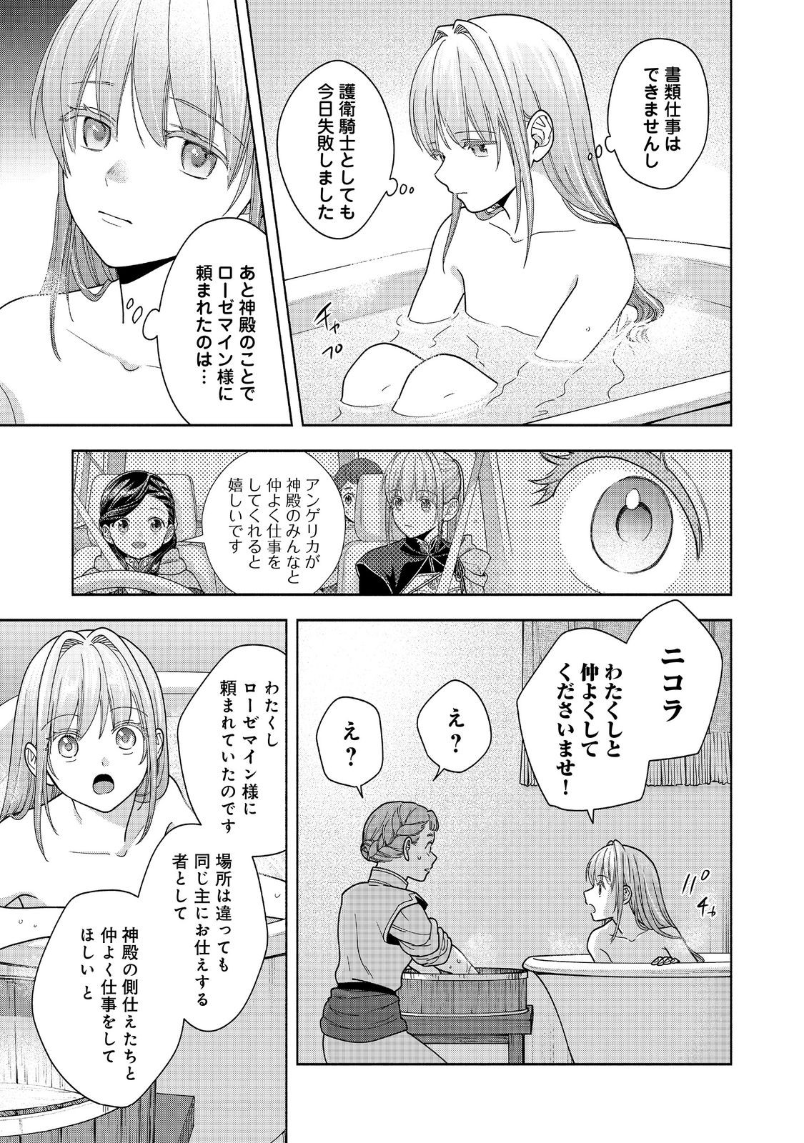HONZUKI NO GEKOKUJOU PART 4 - raw - Chapter 43 - https://jpdd.ccdd.to/JPDD/honzukinogekokujoupart4/430000/zkafq5wn3bs.jpg