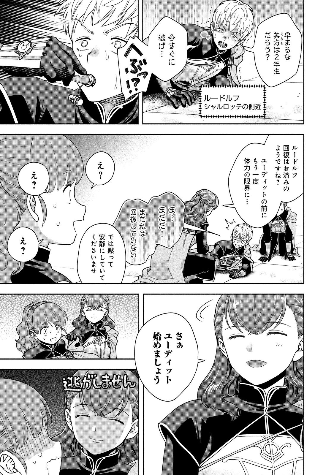 HONZUKI NO GEKOKUJOU PART 4 - raw - Chapter 44 - https://jpdd.ccdd.to/JPDD/honzukinogekokujoupart4/440000/f5totsq4bja.jpg