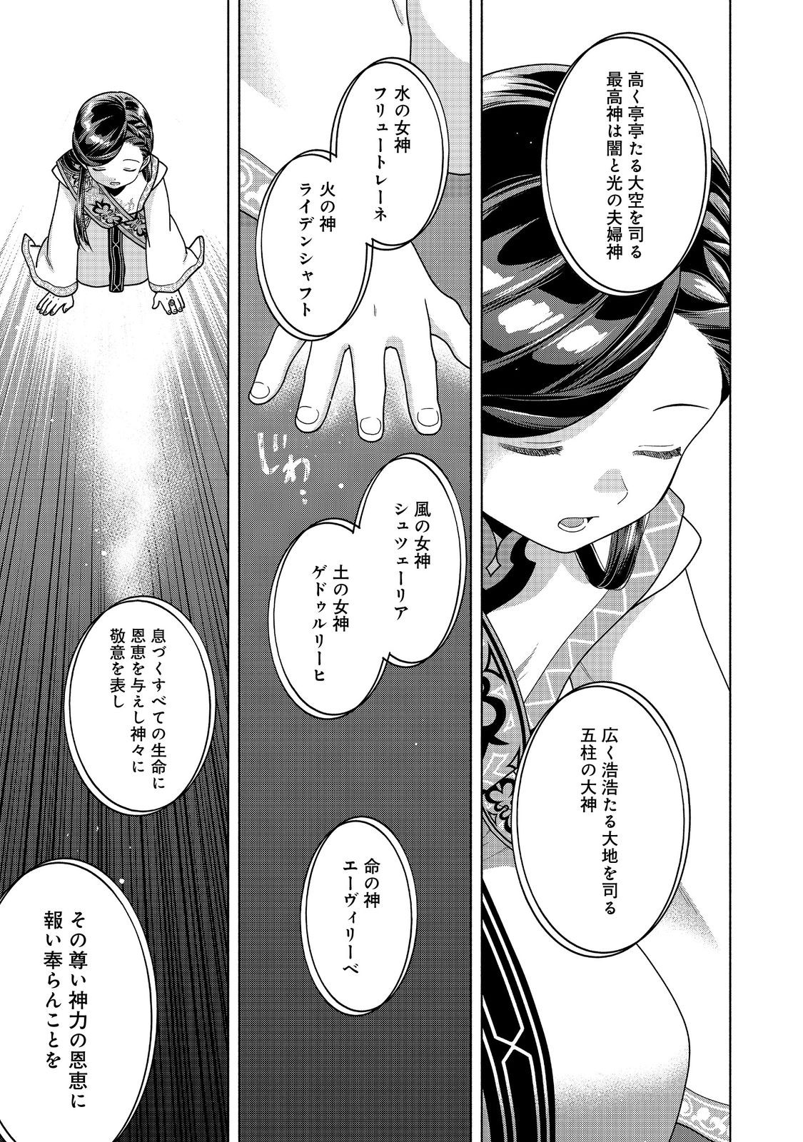 HONZUKI NO GEKOKUJOU PART 4 - raw - Chapter 44 - https://jpdd.ccdd.to/JPDD/honzukinogekokujoupart4/440000/gt4wt5nm3zt.jpg