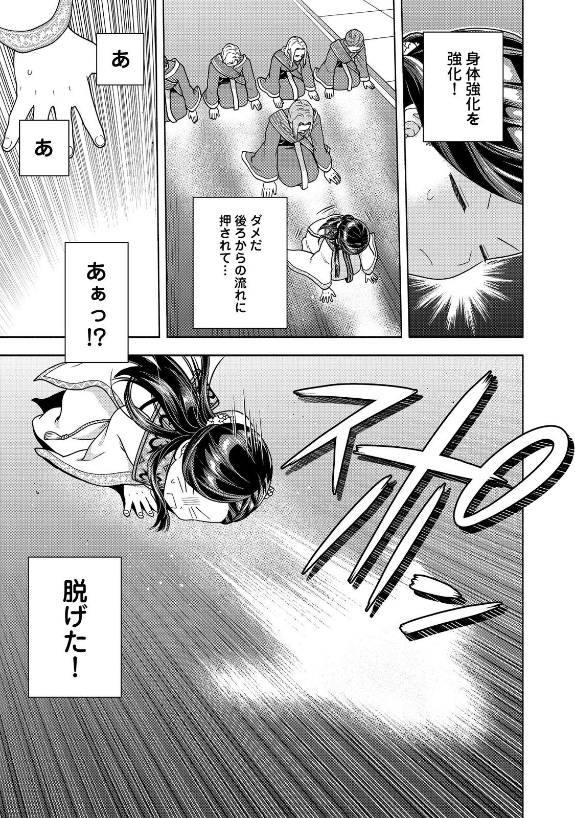 HONZUKI NO GEKOKUJOU PART 4 - raw - Chapter 44 - https://jpdd.ccdd.to/JPDD/honzukinogekokujoupart4/440000/hwwa0iml5vt.jpg