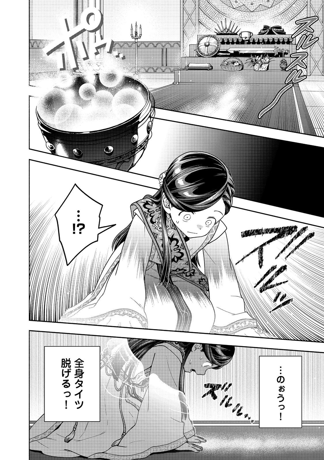 HONZUKI NO GEKOKUJOU PART 4 - raw - Chapter 44 - https://jpdd.ccdd.to/JPDD/honzukinogekokujoupart4/440000/nj0lxalhrun.jpg