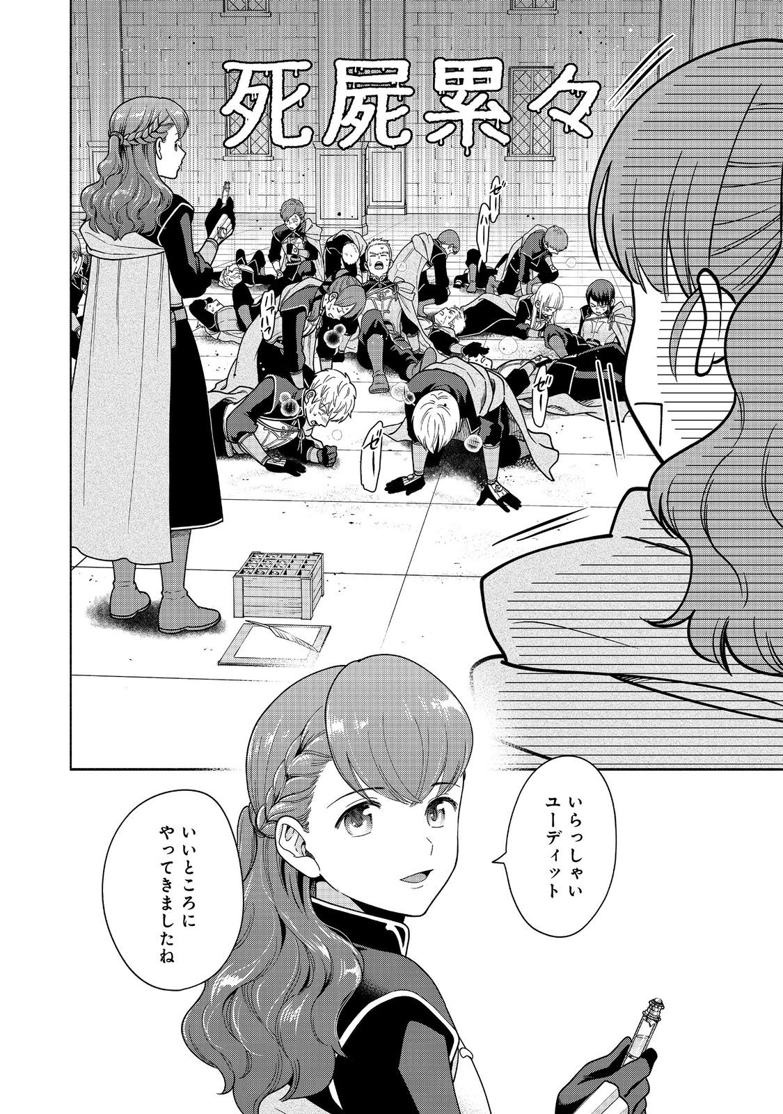HONZUKI NO GEKOKUJOU PART 4 - raw - Chapter 44 - https://jpdd.ccdd.to/JPDD/honzukinogekokujoupart4/440000/udbecje4fdy.jpg