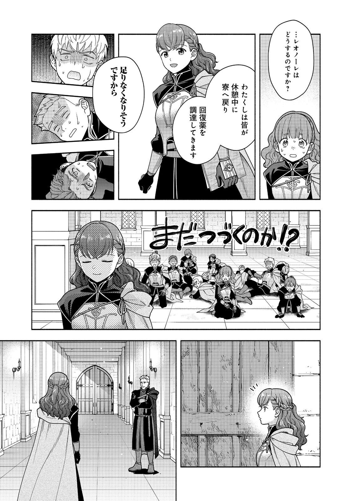 HONZUKI NO GEKOKUJOU PART 4 - raw - Chapter 44 - https://jpdd.ccdd.to/JPDD/honzukinogekokujoupart4/440000/zxvp255itiq.jpg