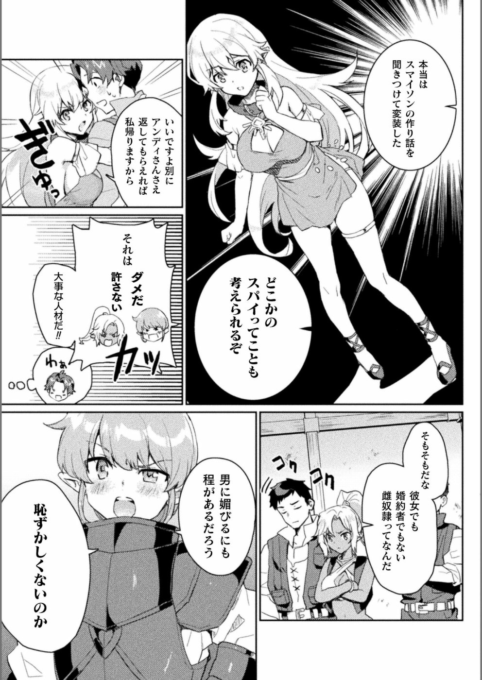 HORE SHOU NO HALF ELF-SAN (MANGA) - raw - Chapter 2 - https://jpdd.ccdd.to/JPDD/horeshounohalfelfsanmanga/103950/0to0pl22t2e.jpg