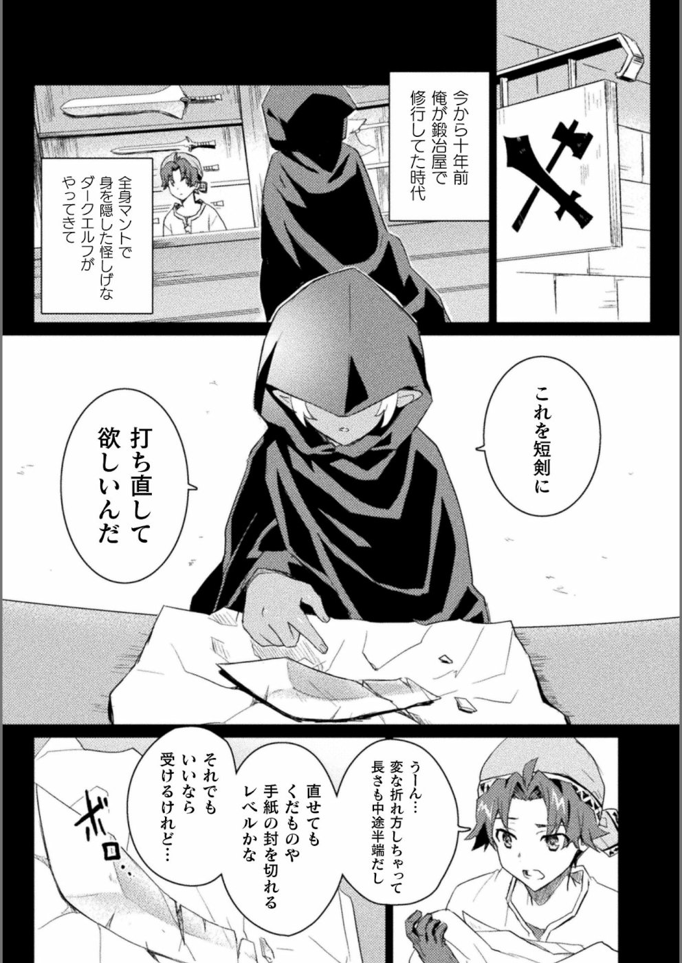 HORE SHOU NO HALF ELF-SAN (MANGA) - raw - Chapter 2 - https://jpdd.ccdd.to/JPDD/horeshounohalfelfsanmanga/103950/1t0oeoga2g5.jpg