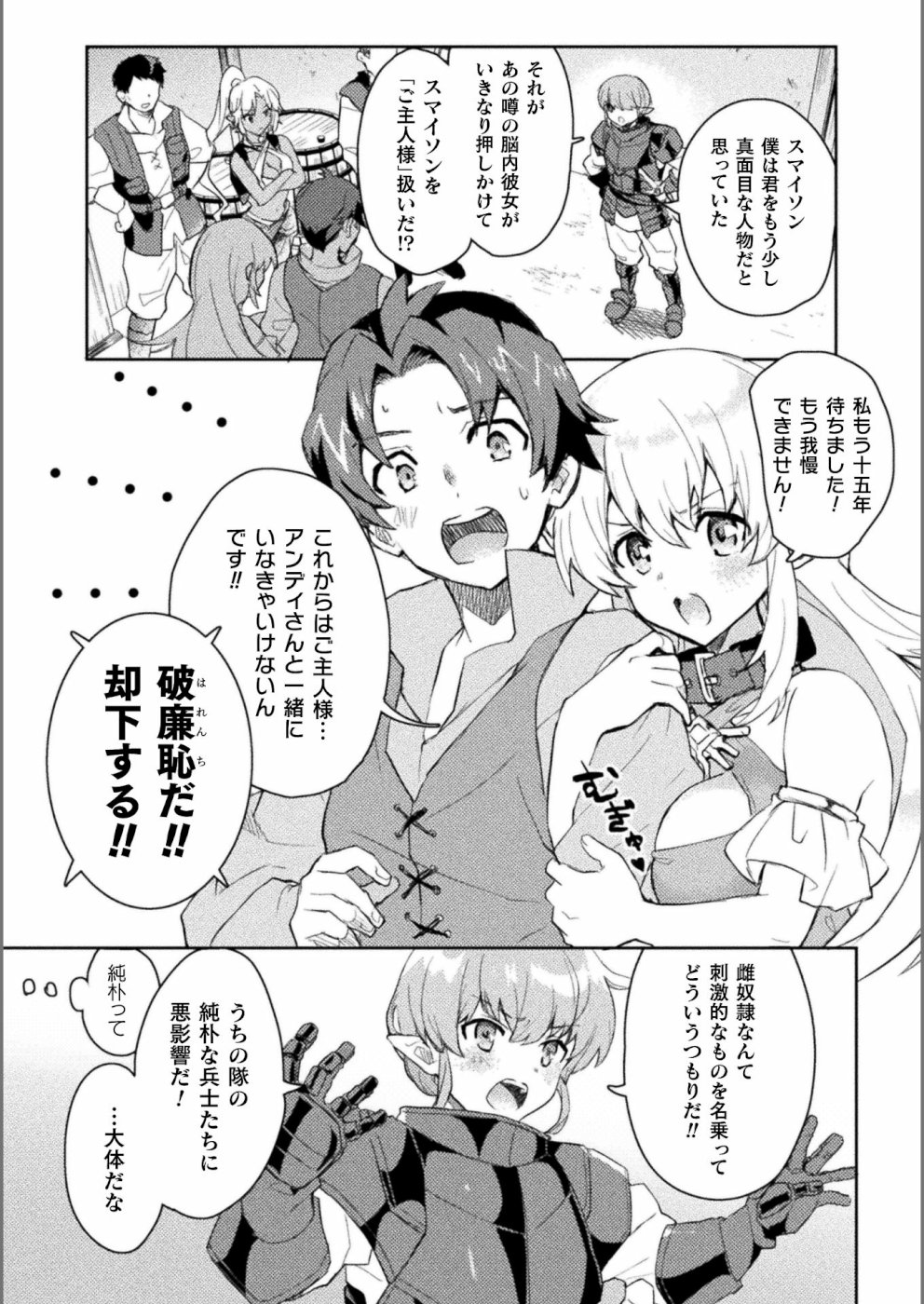 HORE SHOU NO HALF ELF-SAN (MANGA) - raw - Chapter 2 - https://jpdd.ccdd.to/JPDD/horeshounohalfelfsanmanga/103950/ahknfbswggg.jpg