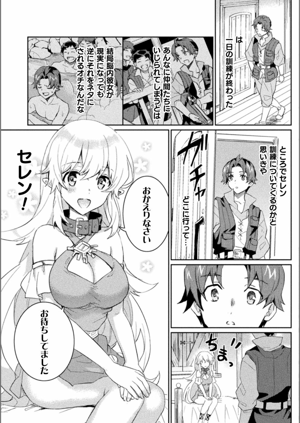 HORE SHOU NO HALF ELF-SAN (MANGA) - raw - Chapter 2 - https://jpdd.ccdd.to/JPDD/horeshounohalfelfsanmanga/103950/bgdzz53x5dr.jpg