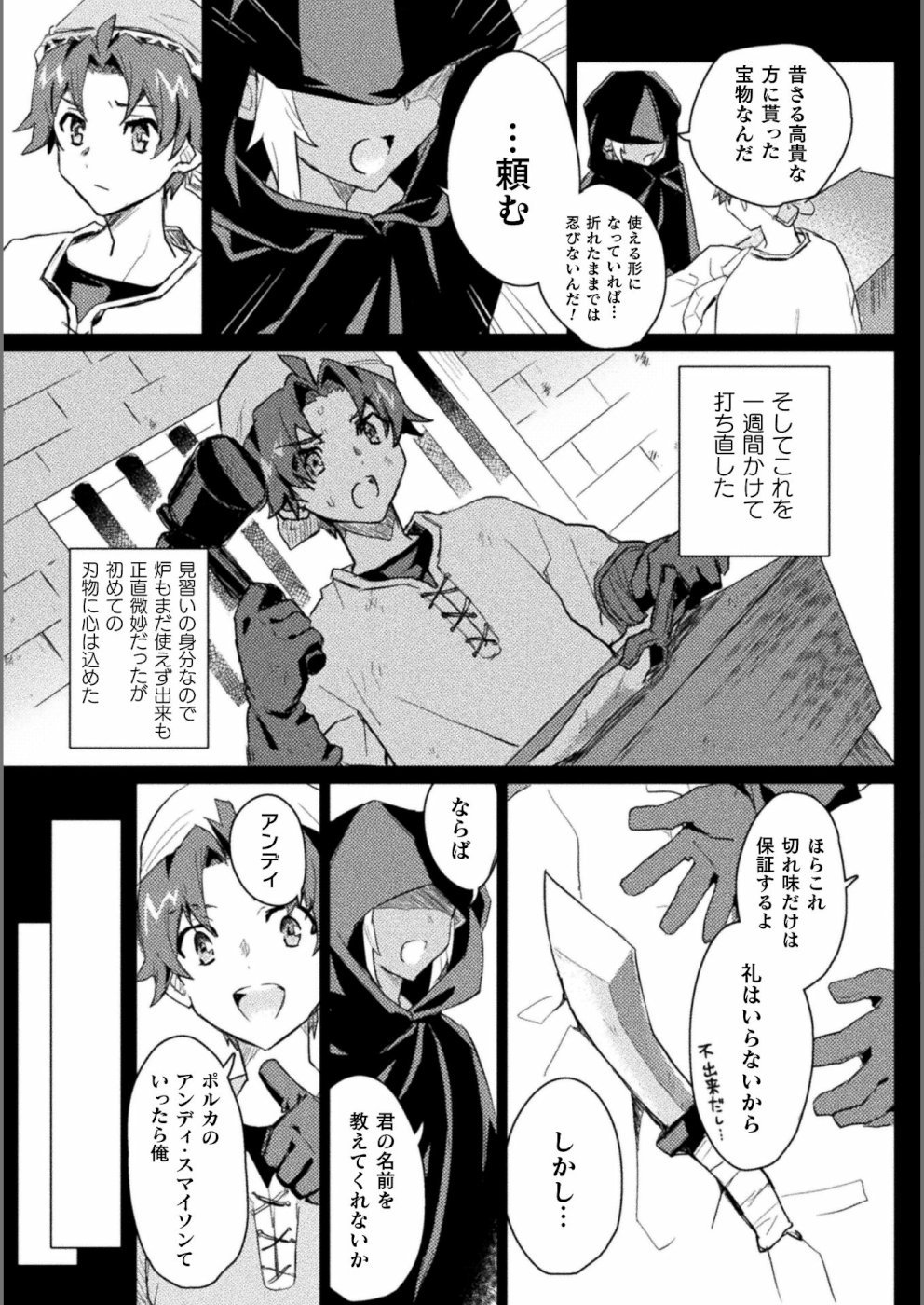 HORE SHOU NO HALF ELF-SAN (MANGA) - raw - Chapter 2 - https://jpdd.ccdd.to/JPDD/horeshounohalfelfsanmanga/103950/jgtvlg3iaqg.jpg