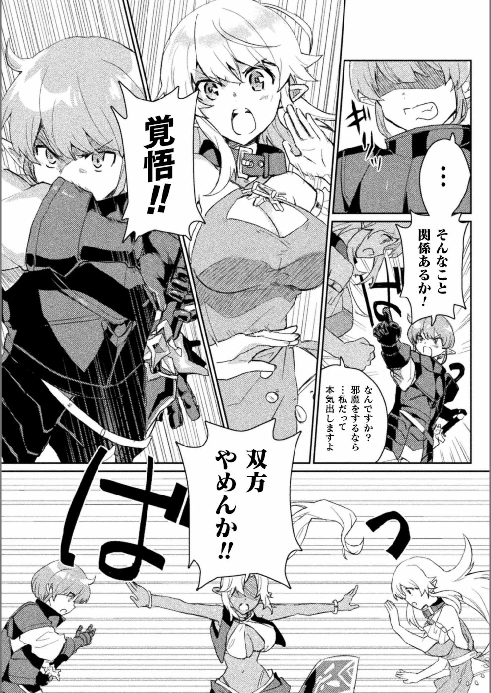 HORE SHOU NO HALF ELF-SAN (MANGA) - raw - Chapter 2 - https://jpdd.ccdd.to/JPDD/horeshounohalfelfsanmanga/103950/kfit4khnnh2.jpg