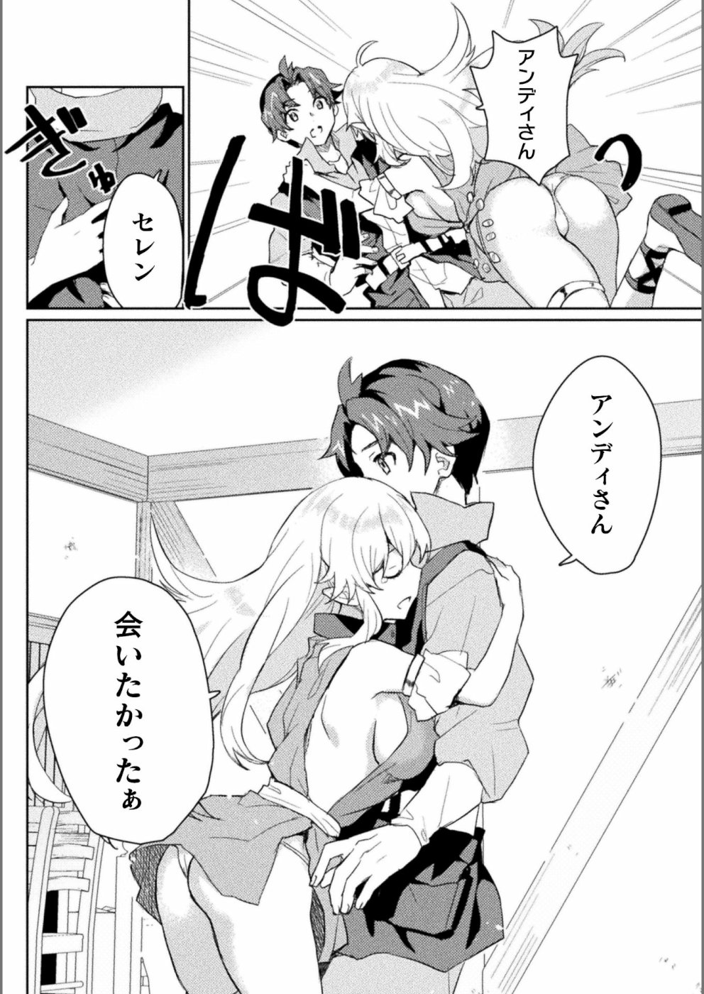 HORE SHOU NO HALF ELF-SAN (MANGA) - raw - Chapter 2 - https://jpdd.ccdd.to/JPDD/horeshounohalfelfsanmanga/103950/pa0o2zouboy.jpg