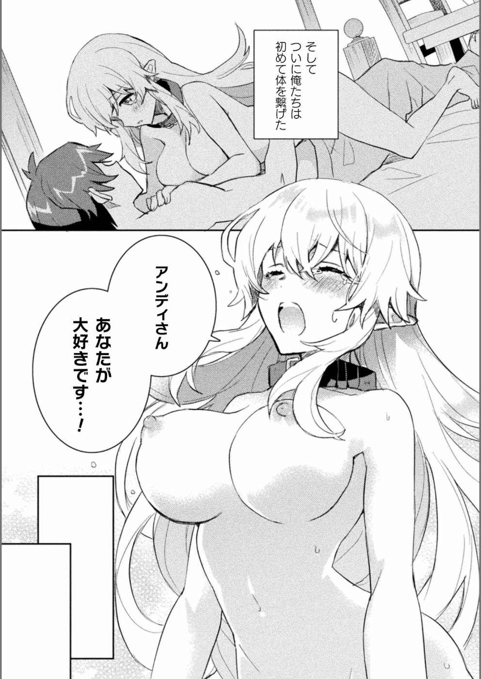 HORE SHOU NO HALF ELF-SAN (MANGA) - raw - Chapter 2 - https://jpdd.ccdd.to/JPDD/horeshounohalfelfsanmanga/103950/rlykrkqc5jd.jpg