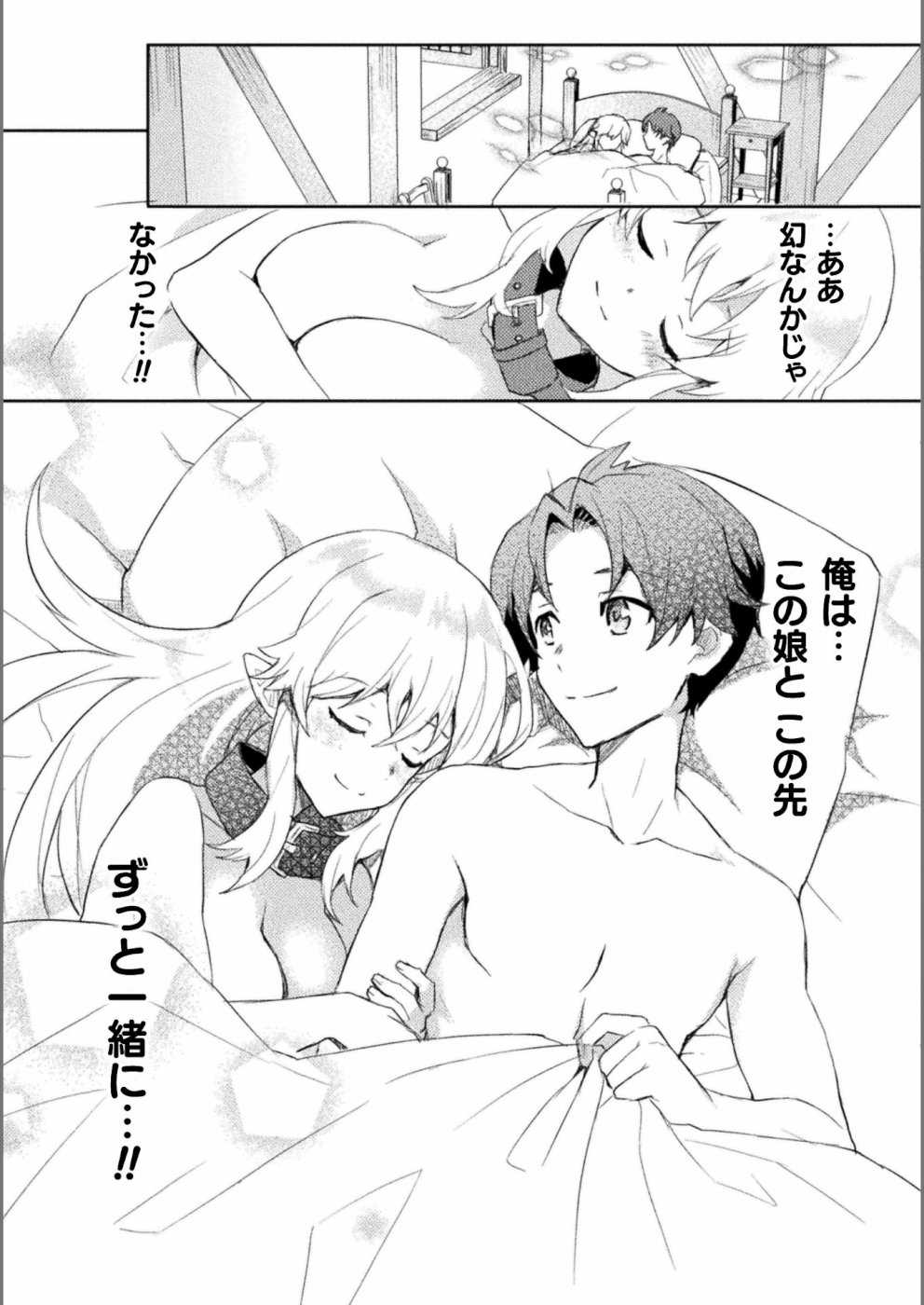 HORE SHOU NO HALF ELF-SAN (MANGA) - raw - Chapter 2 - https://jpdd.ccdd.to/JPDD/horeshounohalfelfsanmanga/103950/wtoudupvutn.jpg