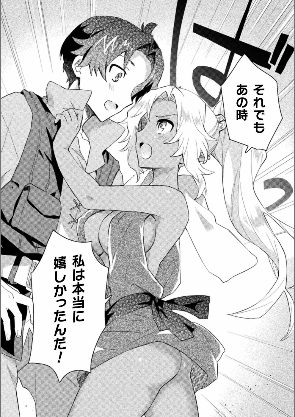 HORE SHOU NO HALF ELF-SAN (MANGA) - raw - Chapter 2 - https://jpdd.ccdd.to/JPDD/horeshounohalfelfsanmanga/103950/xacy3qjnuoc.jpg