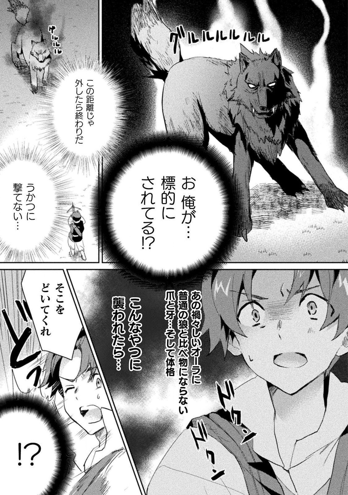 HORE SHOU NO HALF ELF-SAN (MANGA) - raw - Chapter 3 - https://jpdd.ccdd.to/JPDD/horeshounohalfelfsanmanga/109183/11mm33hvfc4.jpg