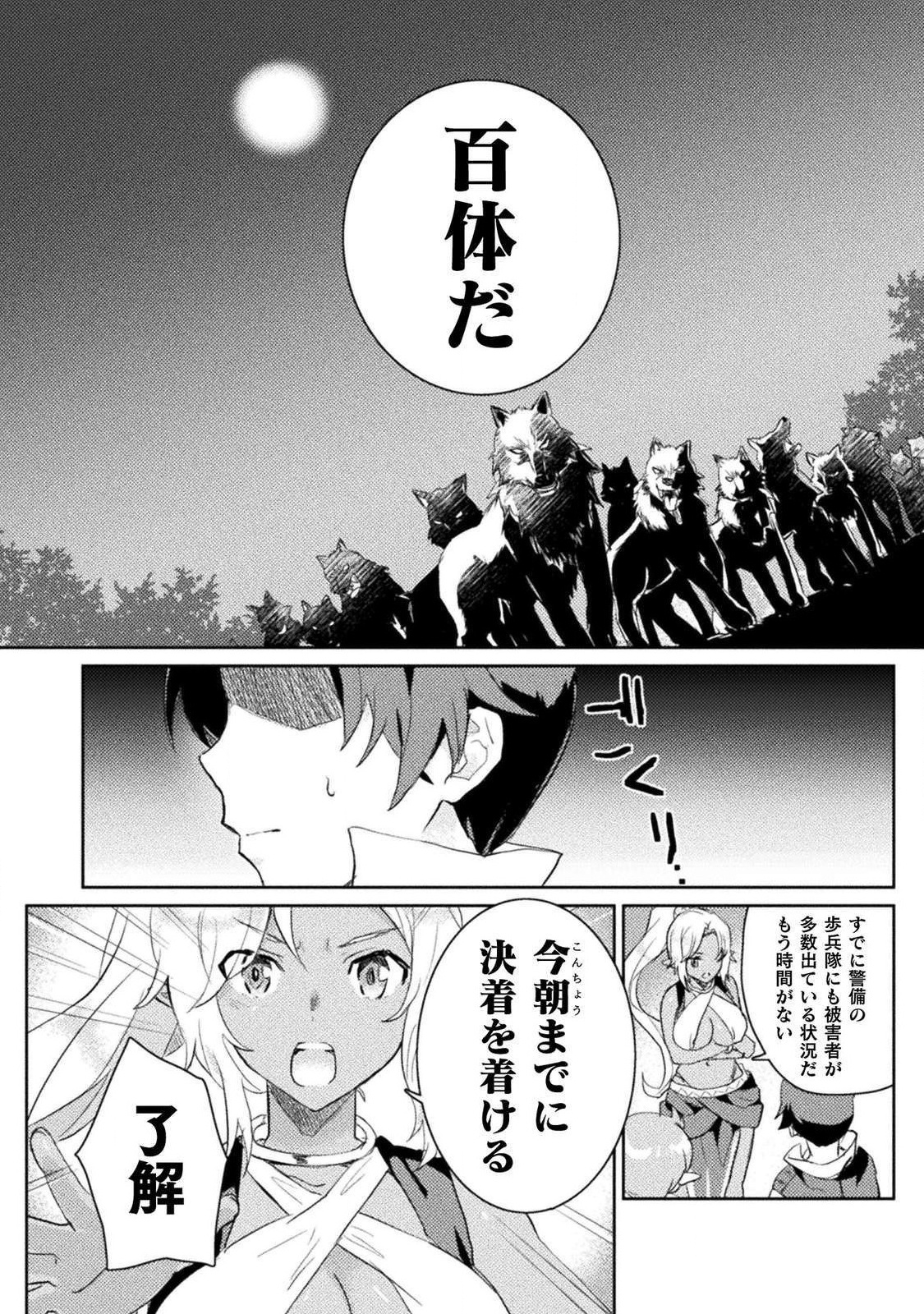 HORE SHOU NO HALF ELF-SAN (MANGA) - raw - Chapter 3 - https://jpdd.ccdd.to/JPDD/horeshounohalfelfsanmanga/109183/21pkxe3yrk1.jpg