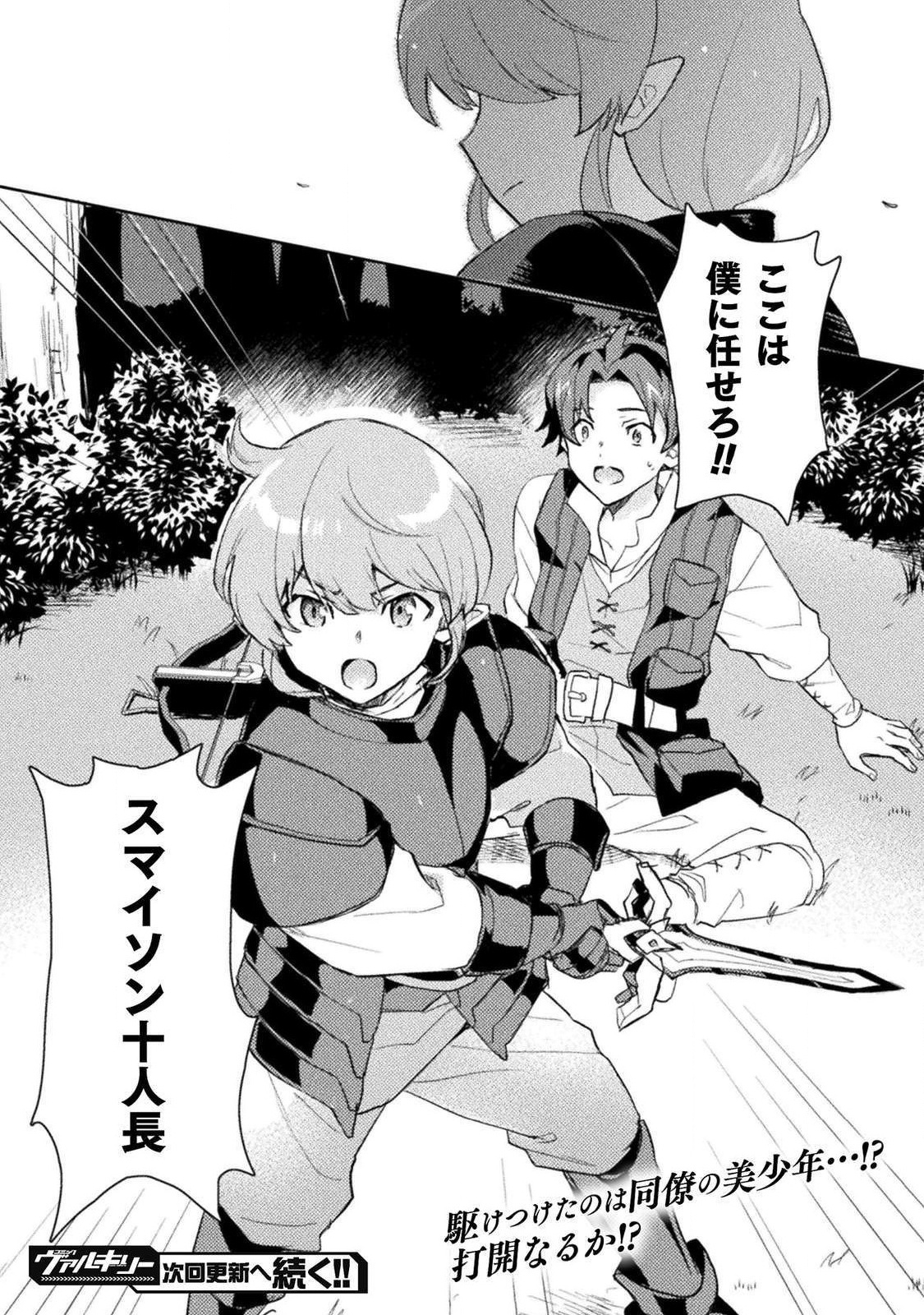HORE SHOU NO HALF ELF-SAN (MANGA) - raw - Chapter 3 - https://jpdd.ccdd.to/JPDD/horeshounohalfelfsanmanga/109183/dcxnfiw00x1.jpg