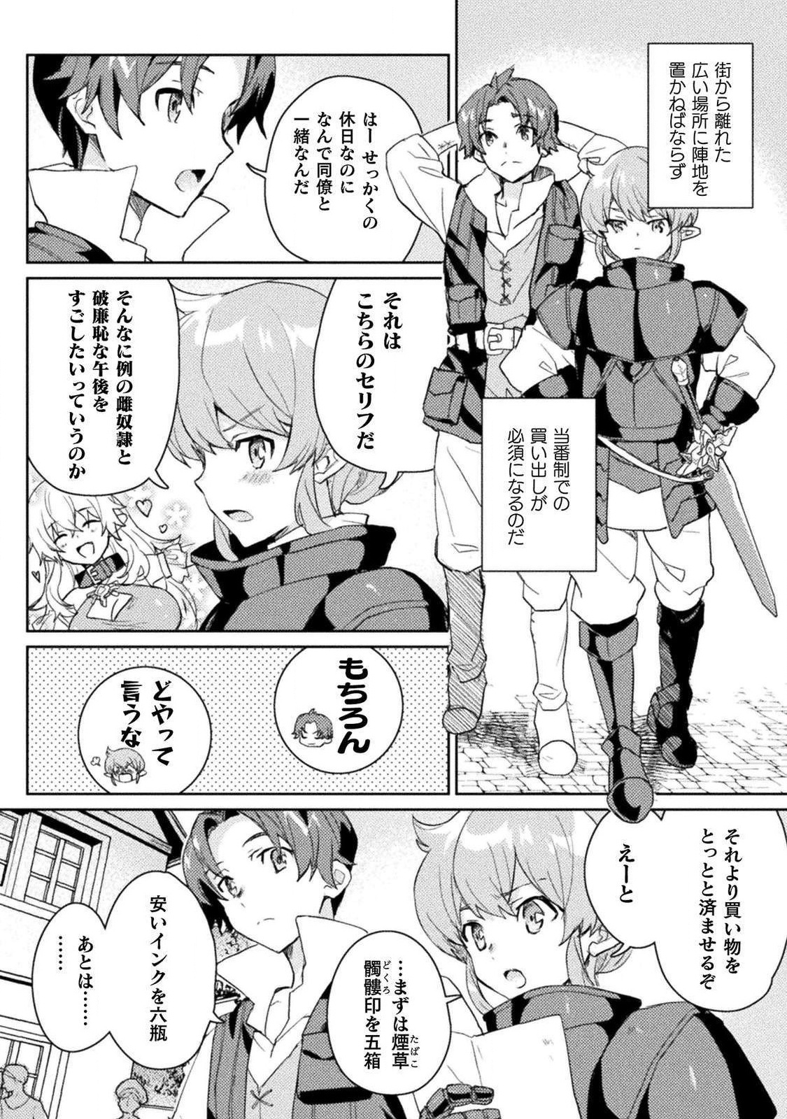 HORE SHOU NO HALF ELF-SAN (MANGA) - raw - Chapter 3 - https://jpdd.ccdd.to/JPDD/horeshounohalfelfsanmanga/109183/hmbq1x54cir.jpg