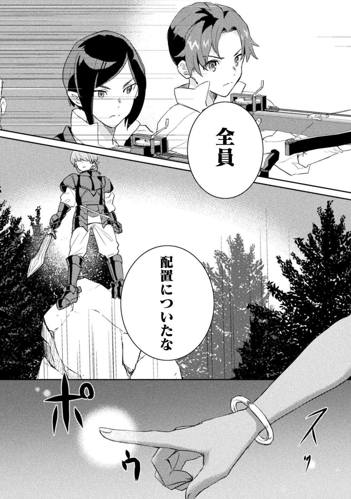 HORE SHOU NO HALF ELF-SAN (MANGA) - raw - Chapter 3 - https://jpdd.ccdd.to/JPDD/horeshounohalfelfsanmanga/109183/irqyhwx4xm3.jpg