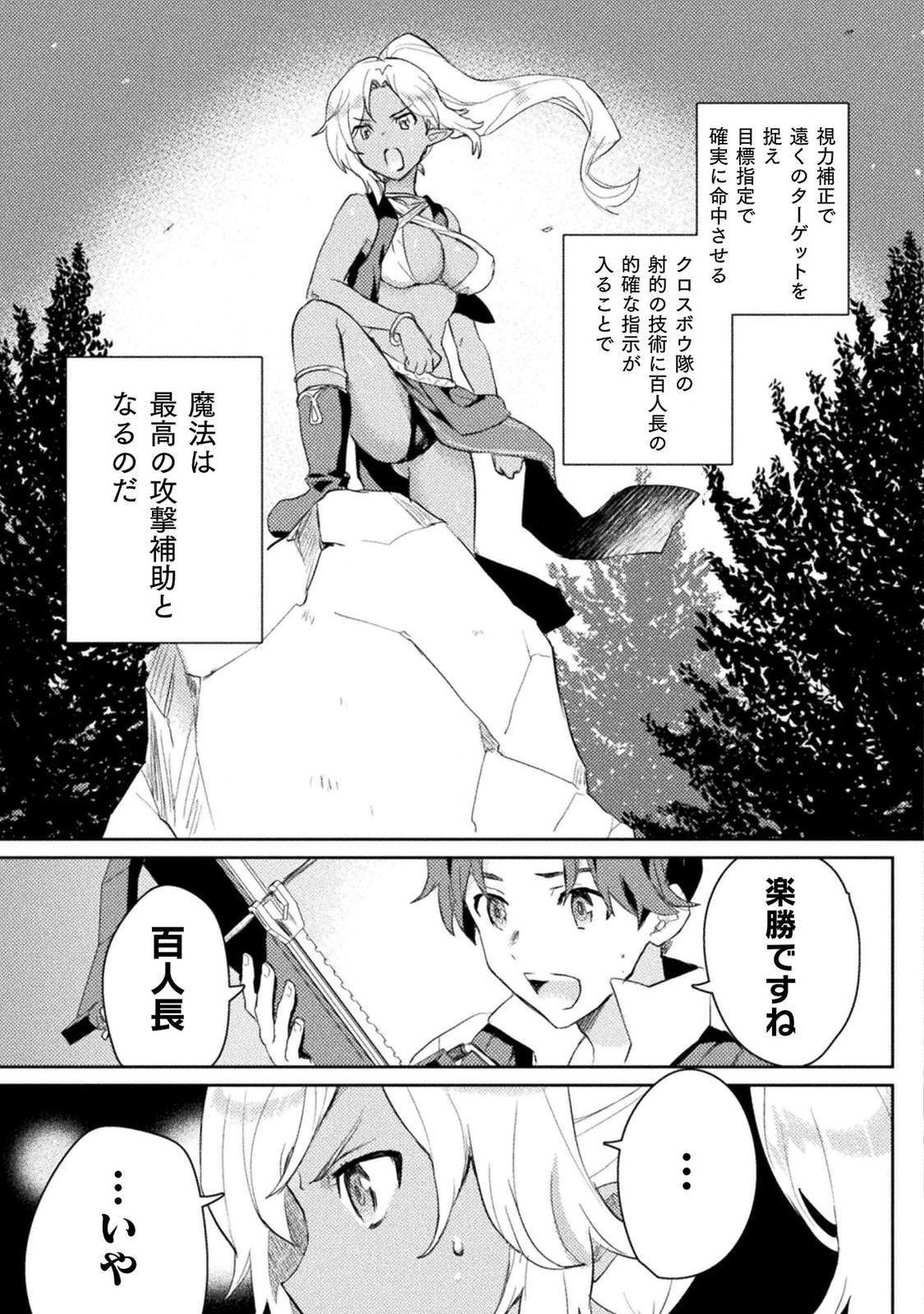 HORE SHOU NO HALF ELF-SAN (MANGA) - raw - Chapter 3 - https://jpdd.ccdd.to/JPDD/horeshounohalfelfsanmanga/109183/jmp5cevu0f2.jpg