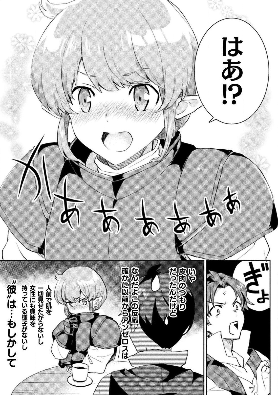 HORE SHOU NO HALF ELF-SAN (MANGA) - raw - Chapter 3 - https://jpdd.ccdd.to/JPDD/horeshounohalfelfsanmanga/109183/km2c5dsgeam.jpg