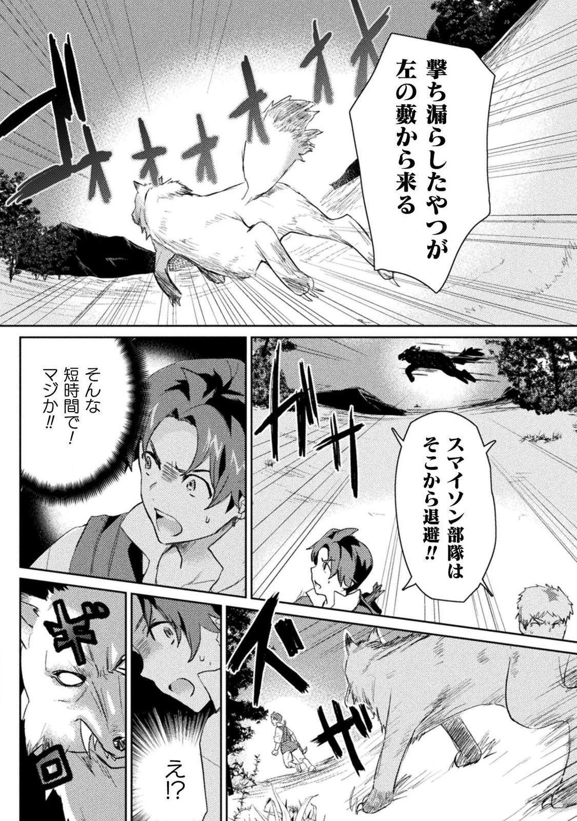 HORE SHOU NO HALF ELF-SAN (MANGA) - raw - Chapter 3 - https://jpdd.ccdd.to/JPDD/horeshounohalfelfsanmanga/109183/lcojwlijwfk.jpg