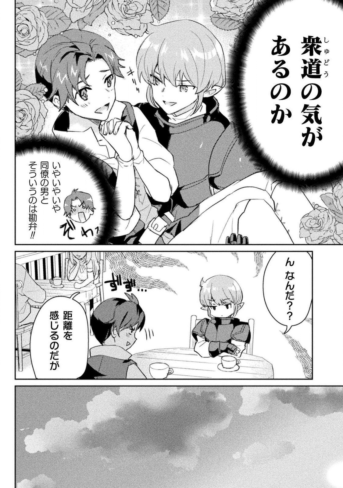 HORE SHOU NO HALF ELF-SAN (MANGA) - raw - Chapter 3 - https://jpdd.ccdd.to/JPDD/horeshounohalfelfsanmanga/109183/m40n30cies5.jpg